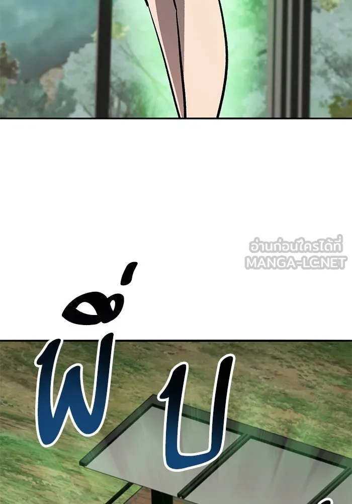 ยอดคนเลเวลทะลุ ตอนที่ 74 ทฤษฎีบริสุทธิ์ รูปที่ 39