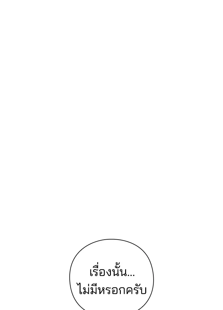 คืนแห่งโทแกบี ตอนที่ 12 รูปที่ 19