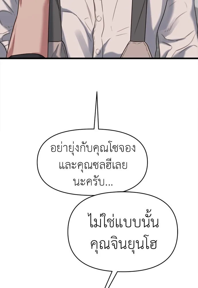 ปรารถนารักอันงดงาม ตอนที่ 73 รูปที่ 89