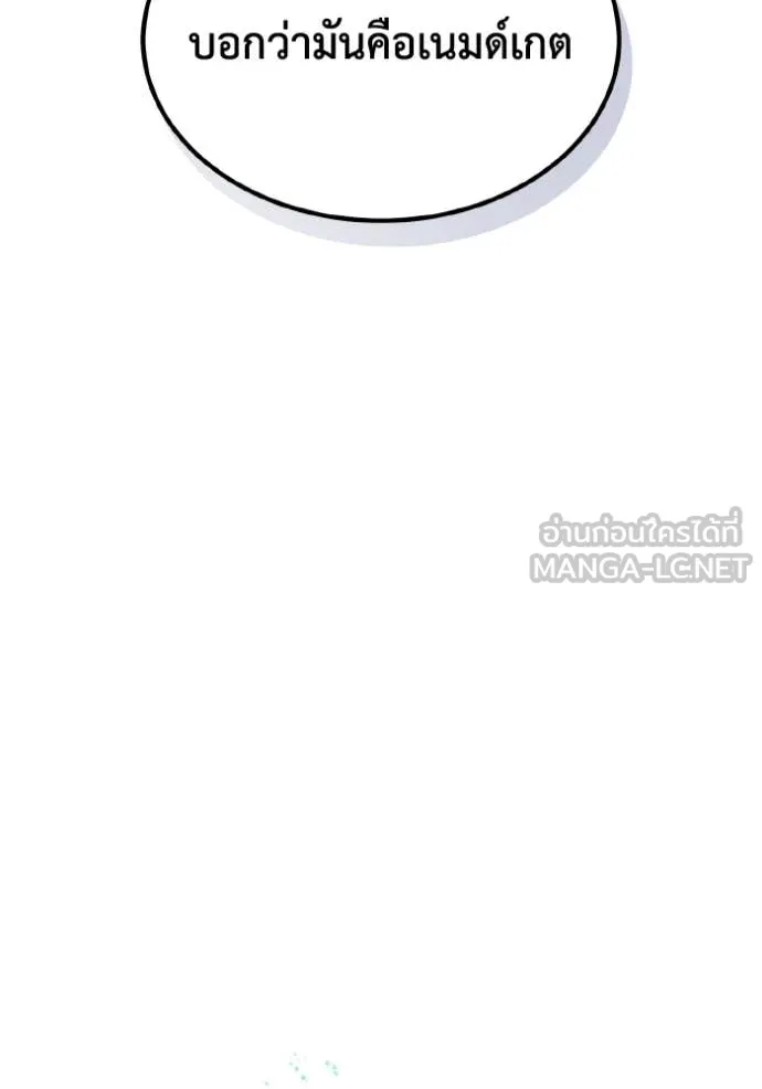 อัจฉริยะนอกคอก ตอนที่ 111 รูปที่ 54