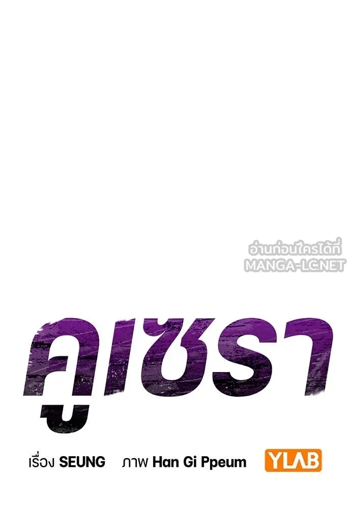 คูเซรา ตอนที่ 31 รูปที่ 39