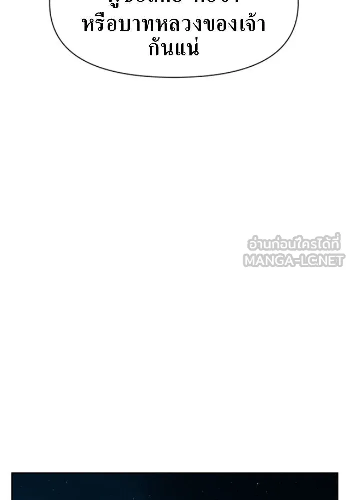 ชิงชีวิตพลิกลิขิตชะตา ตอนที่ 31. ซุ่มโจมตี รูปที่ 111