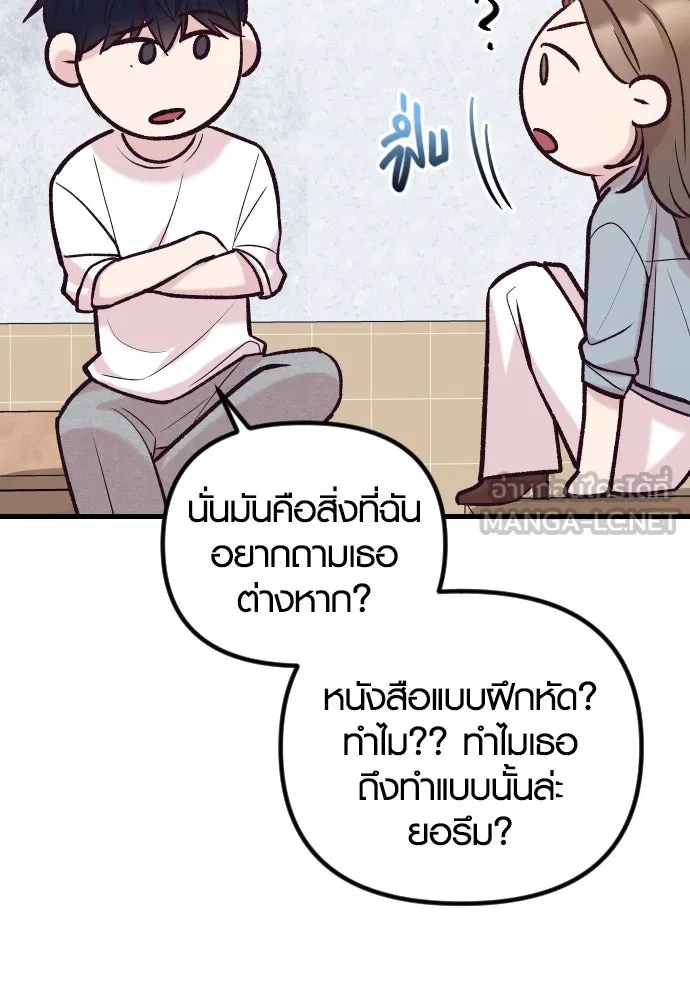 รักกันคนละครึ่งทาง ตอนที่ 35 รูปที่ 84