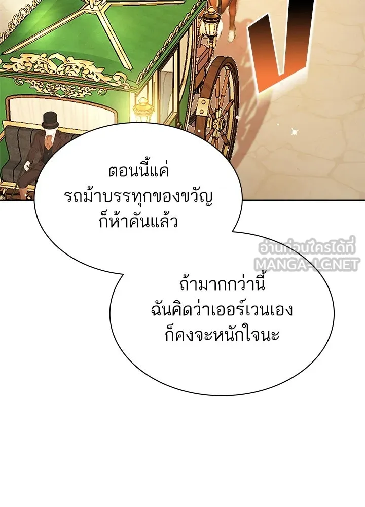 อดีตภรรยาของพระเอกหนุ่มจอมคลั่งรัก ตอนที่ 49 รูปที่ 12