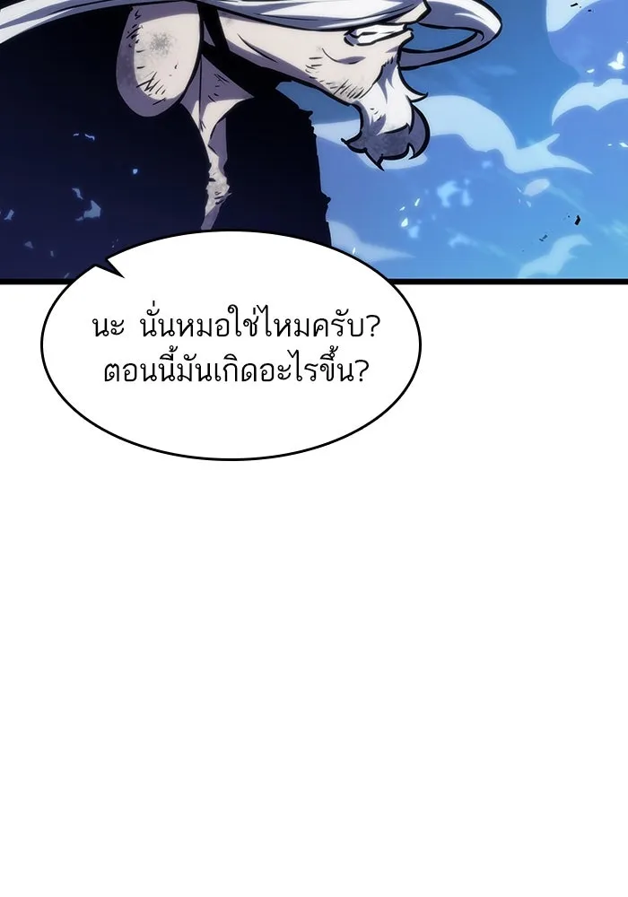 หลังวันสิ้นโลก ตอนที่ 84 รูปที่ 100