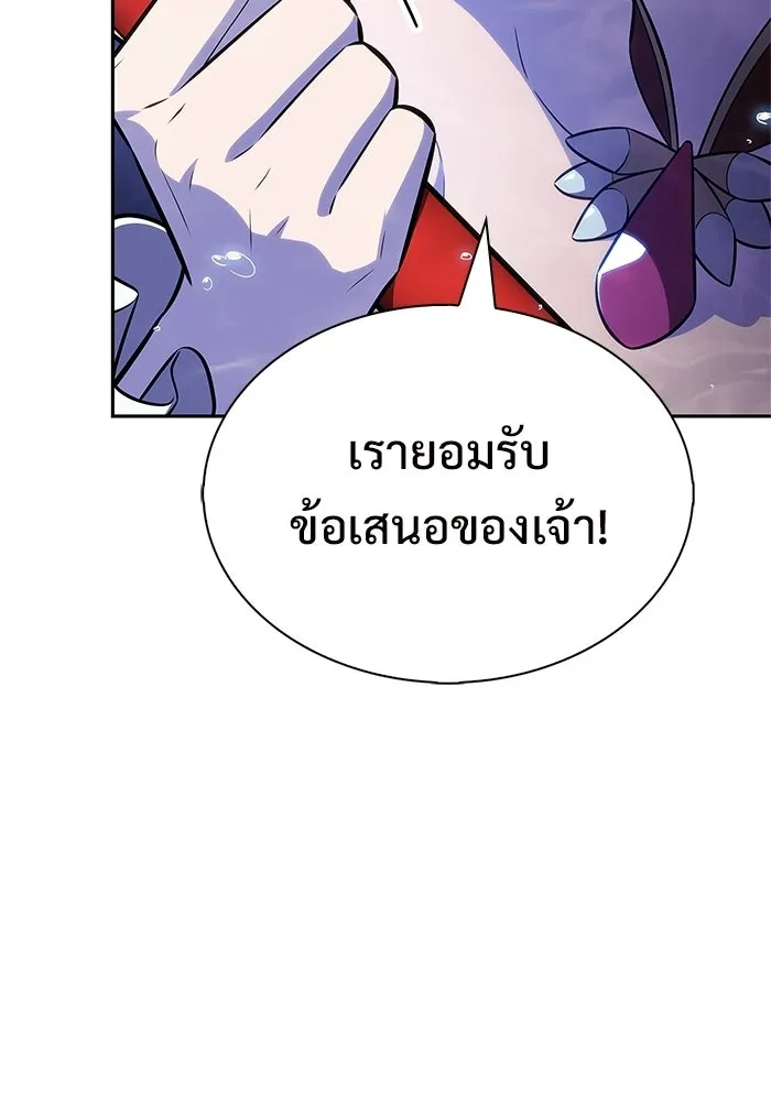 ผู้เล่นหน้าใหม่เลเวลแมกซ์ ตอนที่ 263 เมืองใต้ทะเล 'แอตแลนติส& รูปที่ 119