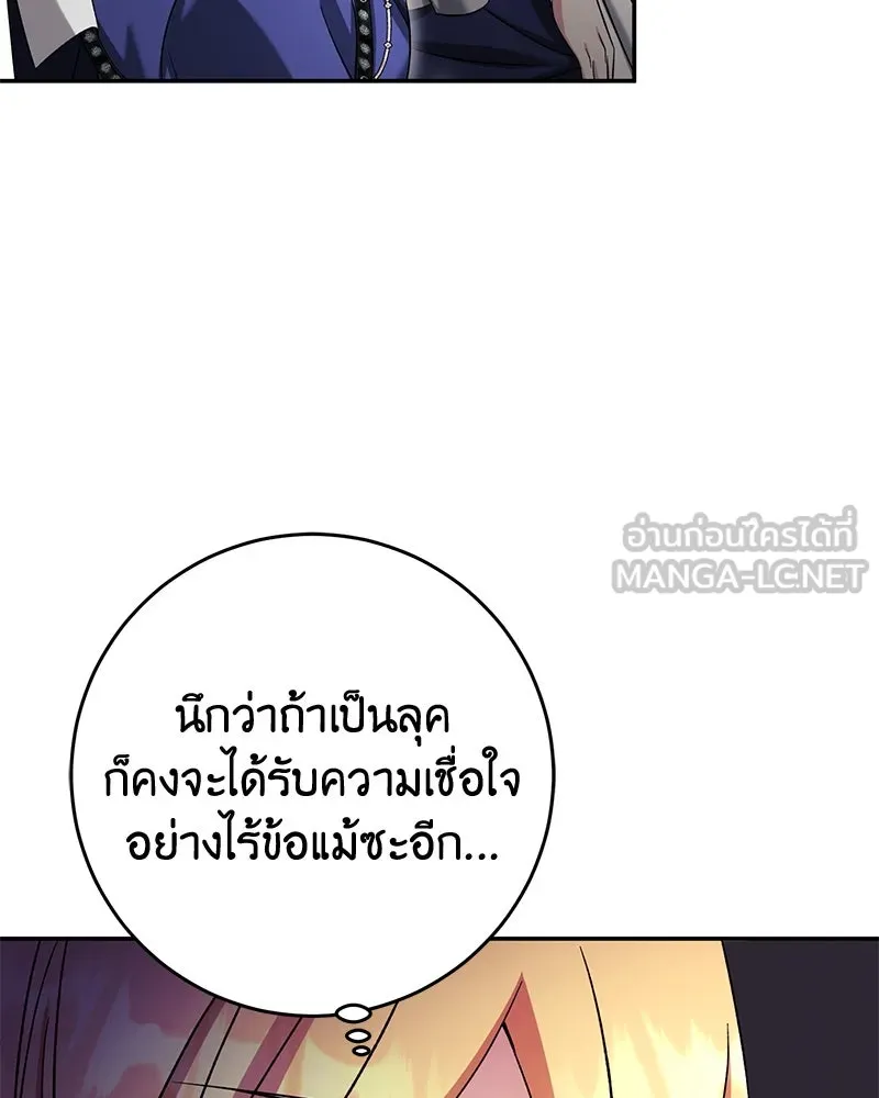 ภารกิจไล่ตามลุค บีเชล ตอนที่ 67 รูปที่ 69