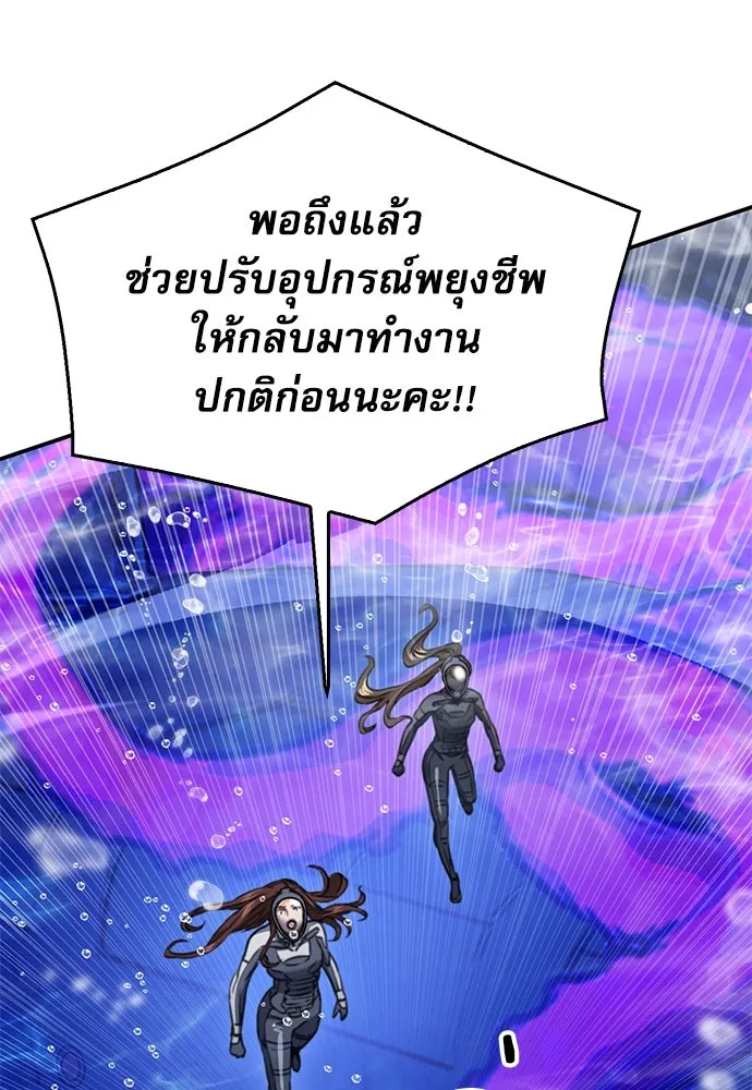 ดรูอิดแห่งสถานีโซล ตอนที่ 132 รูปที่ 100