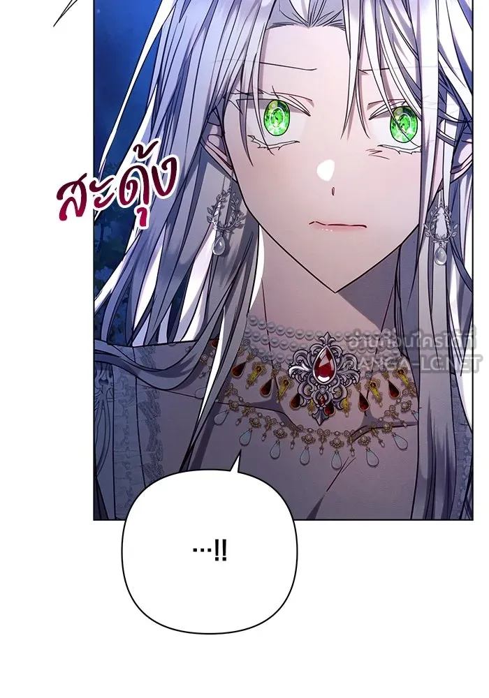 แอชสตาร์ต ตอนที่ 52 รูปที่ 57