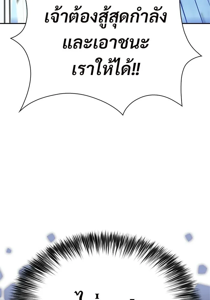 ผู้เล่นหน้าใหม่เลเวลแมกซ์ ตอนที่ 264 เมืองใต้ทะเล 'แอตแลนติส& รูปที่ 100