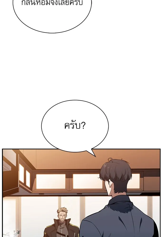 ครัวผู้กล้าท้าให้ชิม ตอนที่ 9 รูปที่ 124