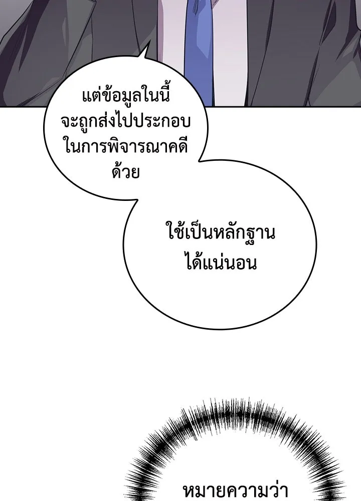 นักเลงกระจอกย้อนเวลามาทวงแค้น ตอนที่ 56 รูปที่ 28