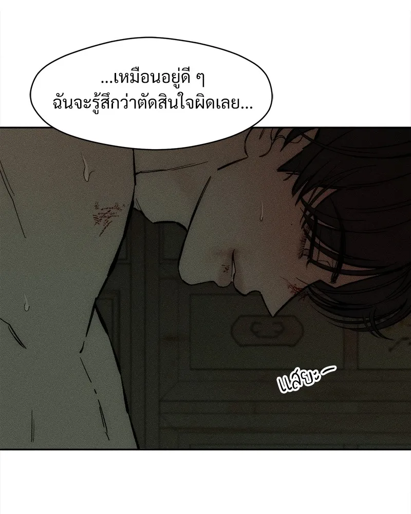 บุปผารุ่มราคะ ตอนที่ 38 รูปที่ 85