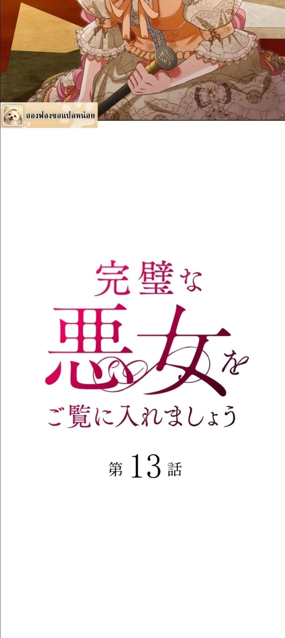 Manga-lc-com อ่านมังงะ อ่านการ์ตูน ออนไลน์ ฟรี Behold The Perfect Villainess ตอนที่ 1 2 3 4 5 6 7 8 9 10 11 12 13 14 ฟรี ไม่มีโฆษณา Manga-lc - อ่าน มังงะ อ่าน การ์ตูน ออนไลน์ อ่านมังงะ ฟรี