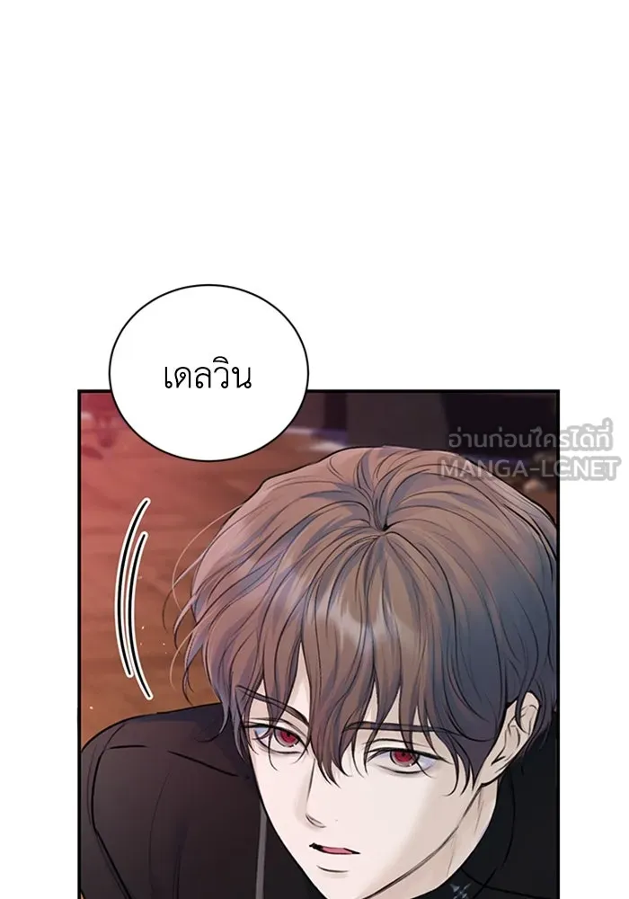 ไหนบอกว่าฉันใกล้ตาย ตอนที่ 57 รูปที่ 75
