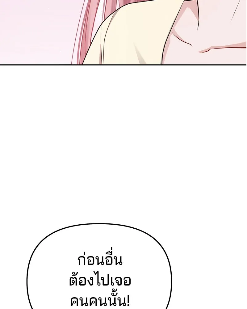 จ้า แม่คนสวย ตอนที่ 2 รูปที่ 194