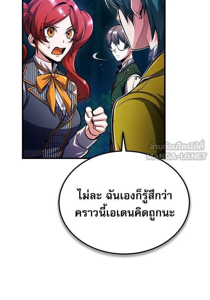 ศาสตราจารย์จำเป็นแห่งอะคาเดมี ตอนที่ 68 รูปที่ 30