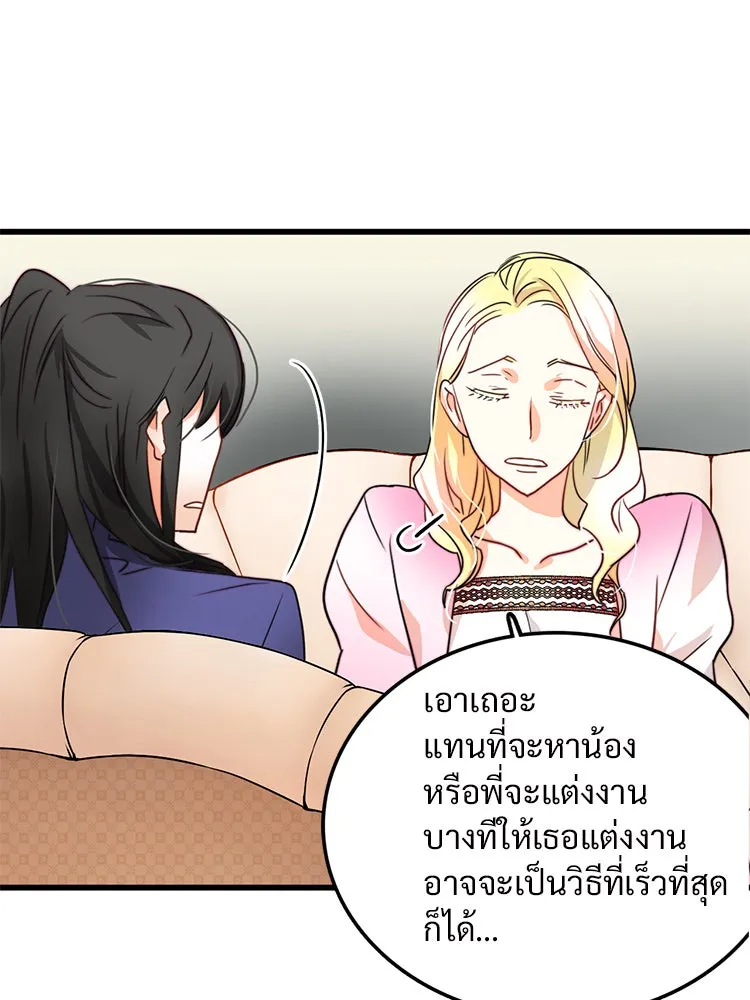 Bring the Love ตอนที่ 7 รูปที่ 47