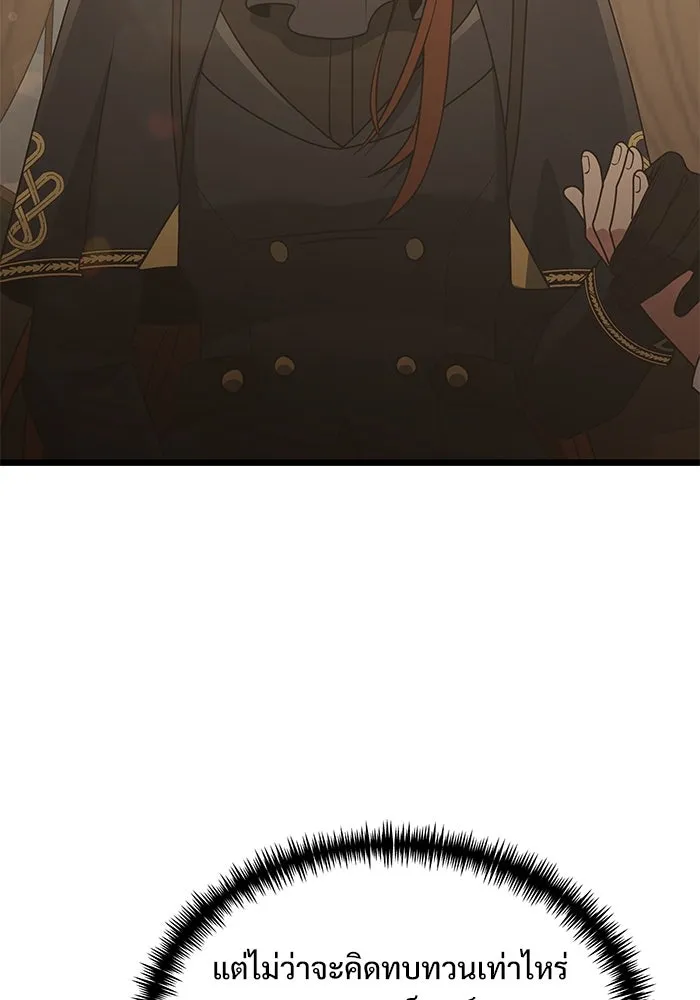 อัศวินดำล่าท้าเวลา ตอนที่ 48 รูปที่ 88