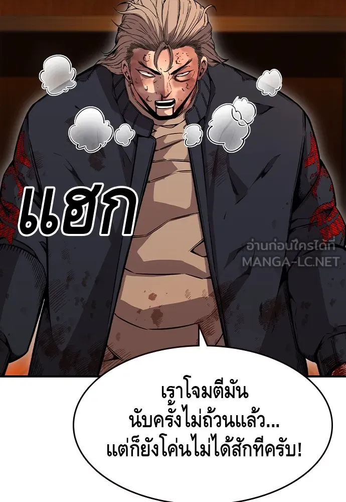King Game ตอนที่ 94 ราชาแห่งแทจอน รูปที่ 18