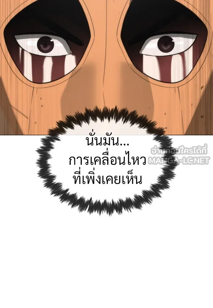 นักฆ่าย้อนวัย ตอนที่ 57 รูปที่ 99