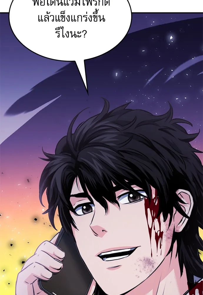 ดรูอิดแห่งสถานีโซล ตอนที่ 130 รูปที่ 133