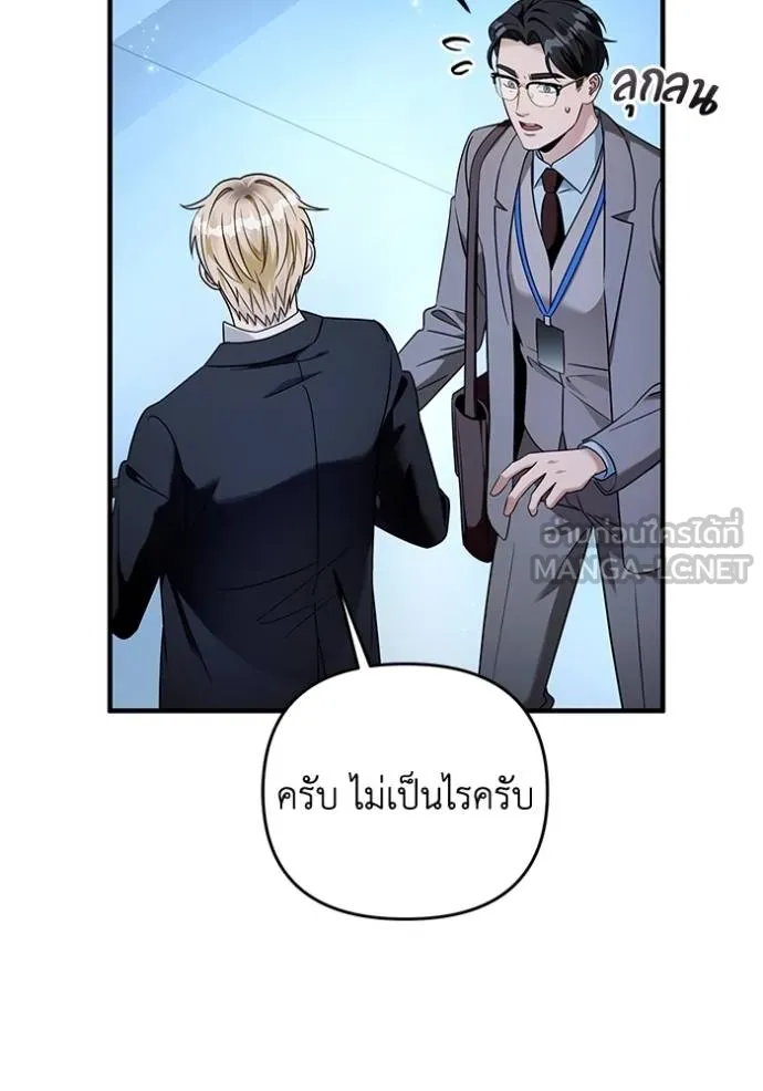 เชื่อเถอะ ฉันเป็นฮัน ตอนที่ 38 รูปที่ 42