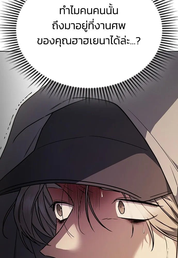 รักแล้วห้ามเลิก ตอนที่ 22 รูปที่ 52