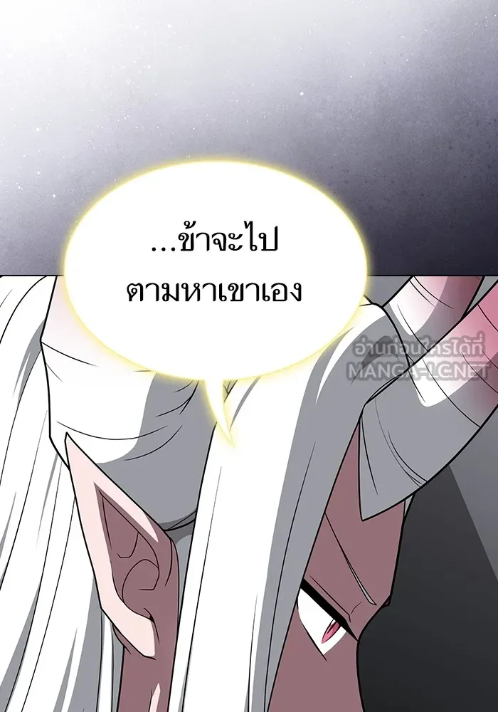 ผู้เล่นขั้นเทพแห่งหอคอยฝึกสอน ตอนที่ 202 รูปที่ 147