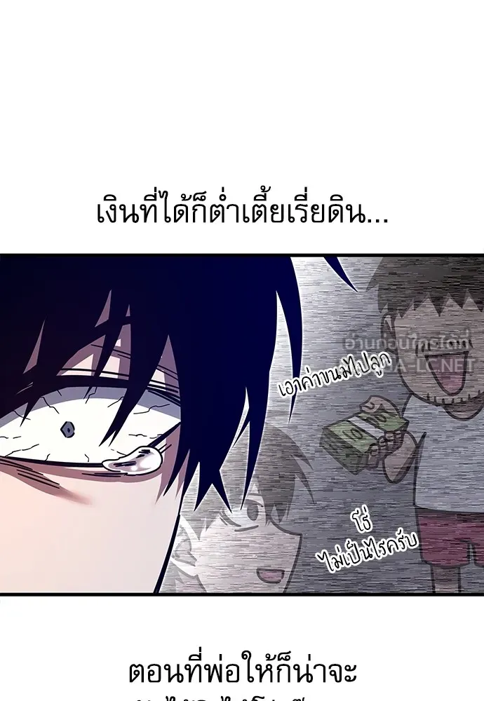 ชำแหละอะคาเดมีด้วยมีดแล่ปลา ตอนที่ 5 อะคาเดมีนั้นไม่หวานหมู (2) รูปที่ 30