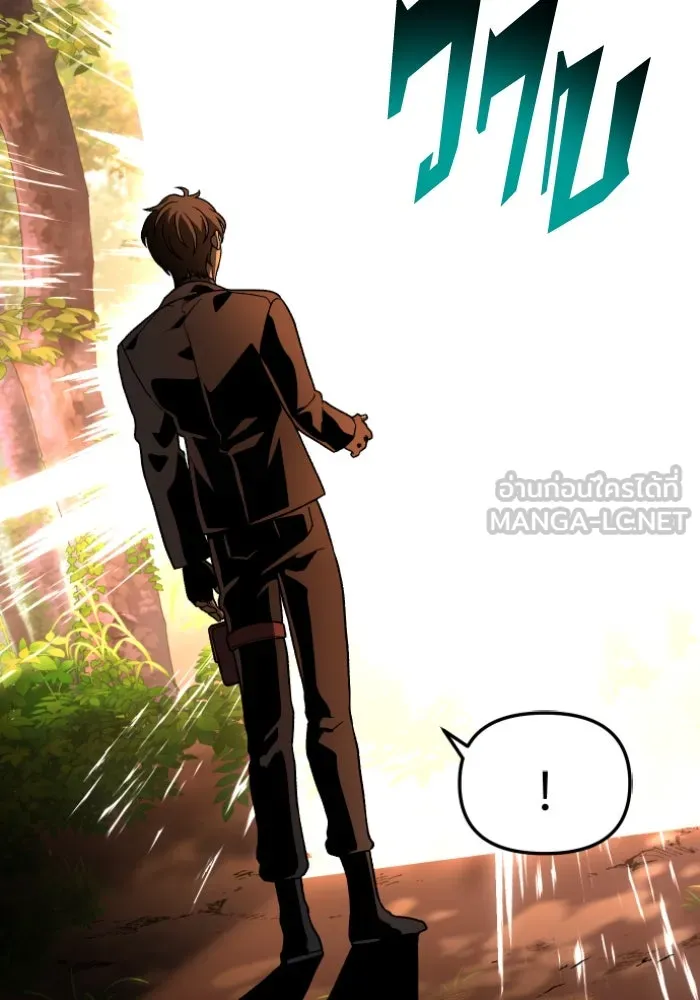 อดีตบอสหอคอย ตอนที่ 4 รูปที่ 168