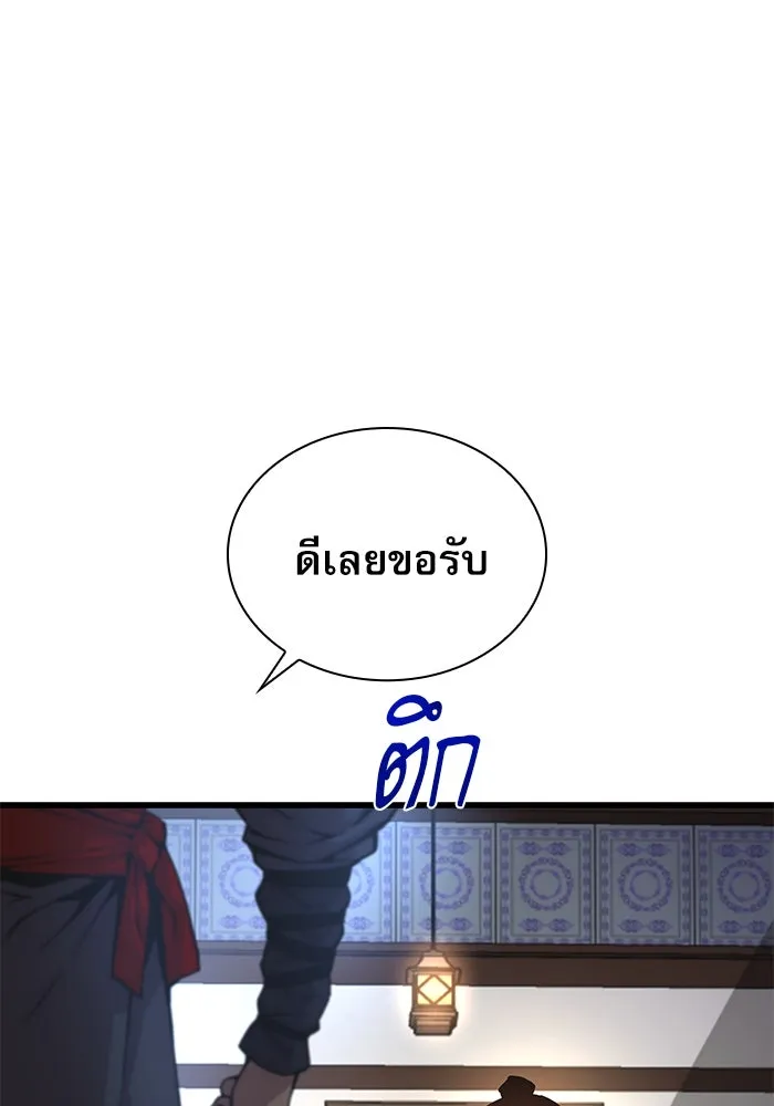 ลับลางลวง ตอนที่ 65 กลอุบาย (1) รูปที่ 73
