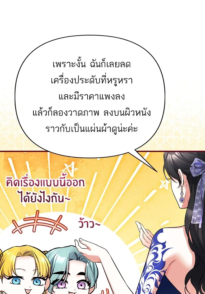 แด่ตัวละครโปรดที่ถูกทิ้ง ตอนที่ 60 รูปที่ 61