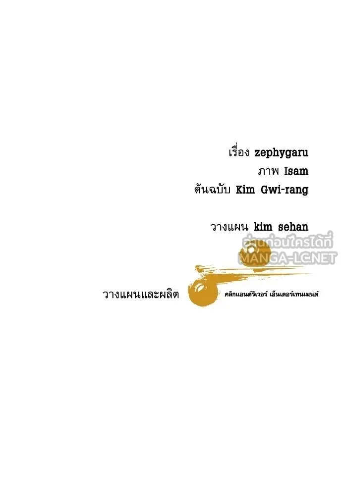 หลานอัจฉริยะ ตอนที่ 19 รูปที่ 157