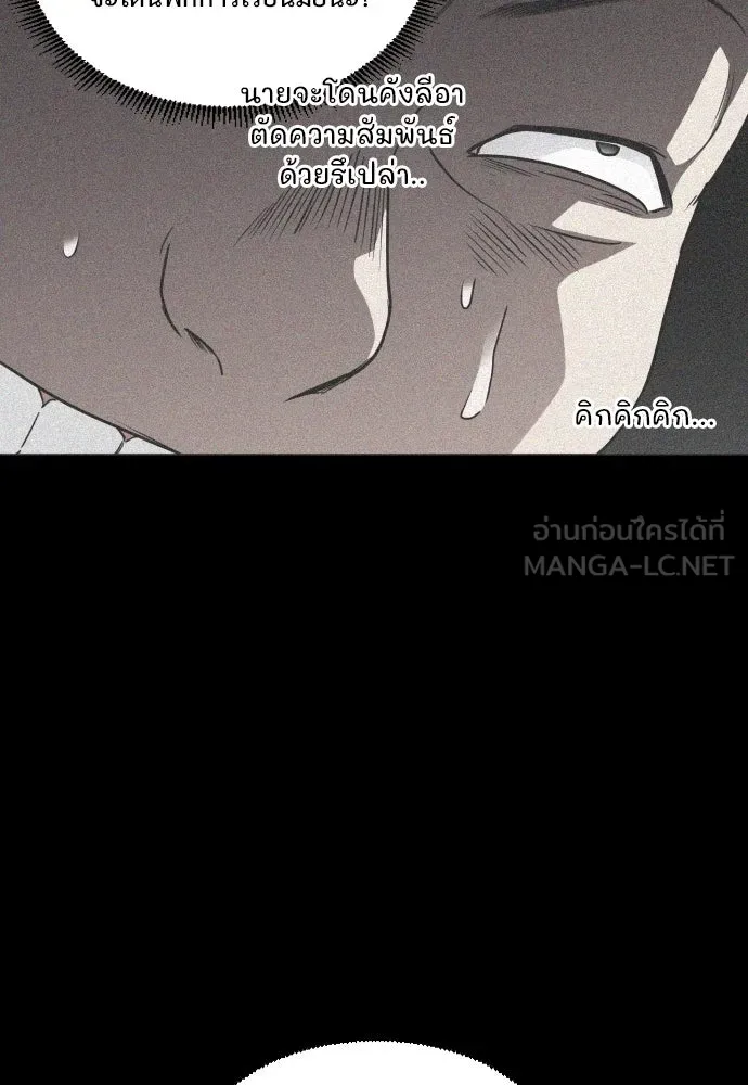 JAKDU ตอนที่ 28 รูปที่ 114