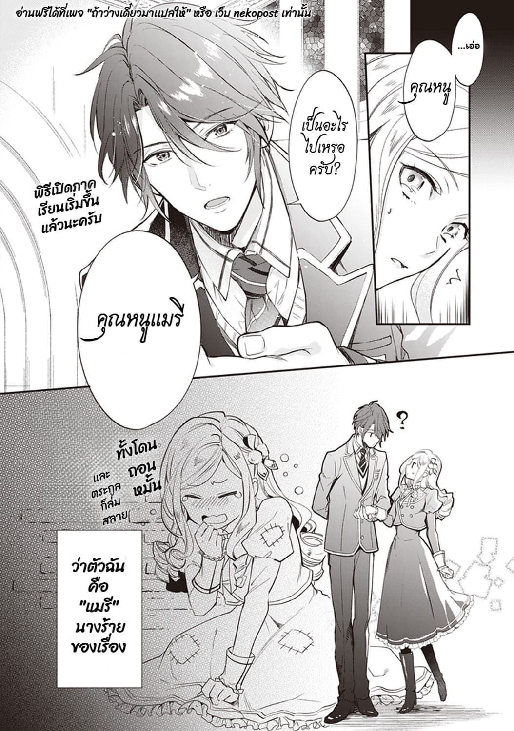 Manga-lc-com อ่านมังงะ อ่านการ์ตูน ออนไลน์ ฟรี Albert-ke no Reijou wa Botsuraku wo Goshomou desu ตอนที่ 1 2 3 4 5 6 7 8 9 10 11 12 13 14 ฟรี ไม่มีโฆษณา Manga-lc - อ่าน มังงะ อ่าน การ์ตูน ออนไลน์ อ่านมังงะ ฟรี