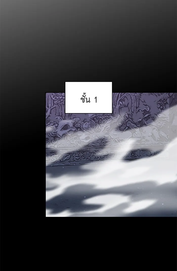 ผู้เล่นขั้นเทพแห่งหอคอยฝึกสอน ตอนที่ 120 รูปที่ 77