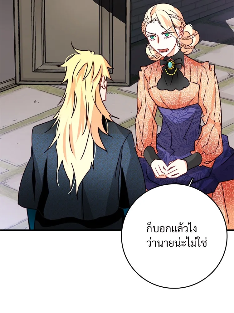 Bring the Love ตอนที่ 24 รูปที่ 47