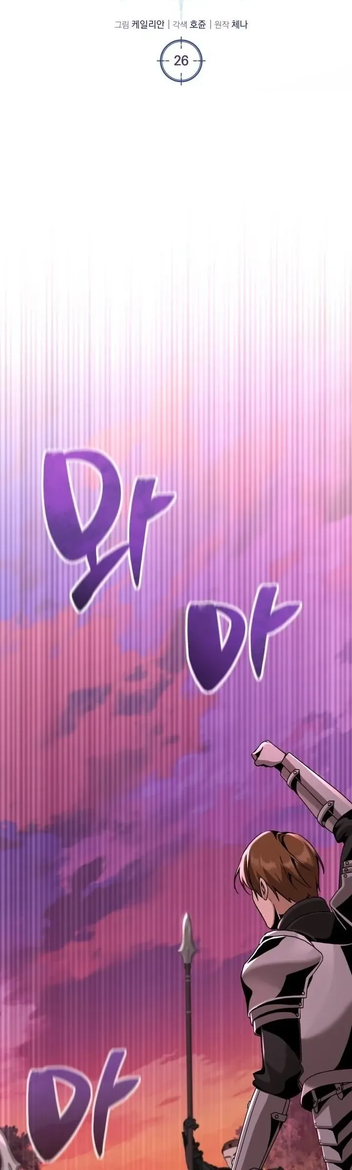 Dukedom_s Legendary Prodigy ยอดอ_จฉร_ยะแห_งตระก_ลดย_ก ตอนที่ ตอนที่ 26 รูปที่ 16