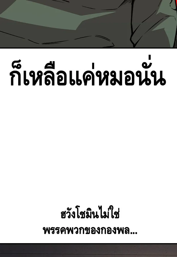 King Game ตอนที่ 61 หัวหน้าตัวปลอม...ฮวังโชมิน รูปที่ 52
