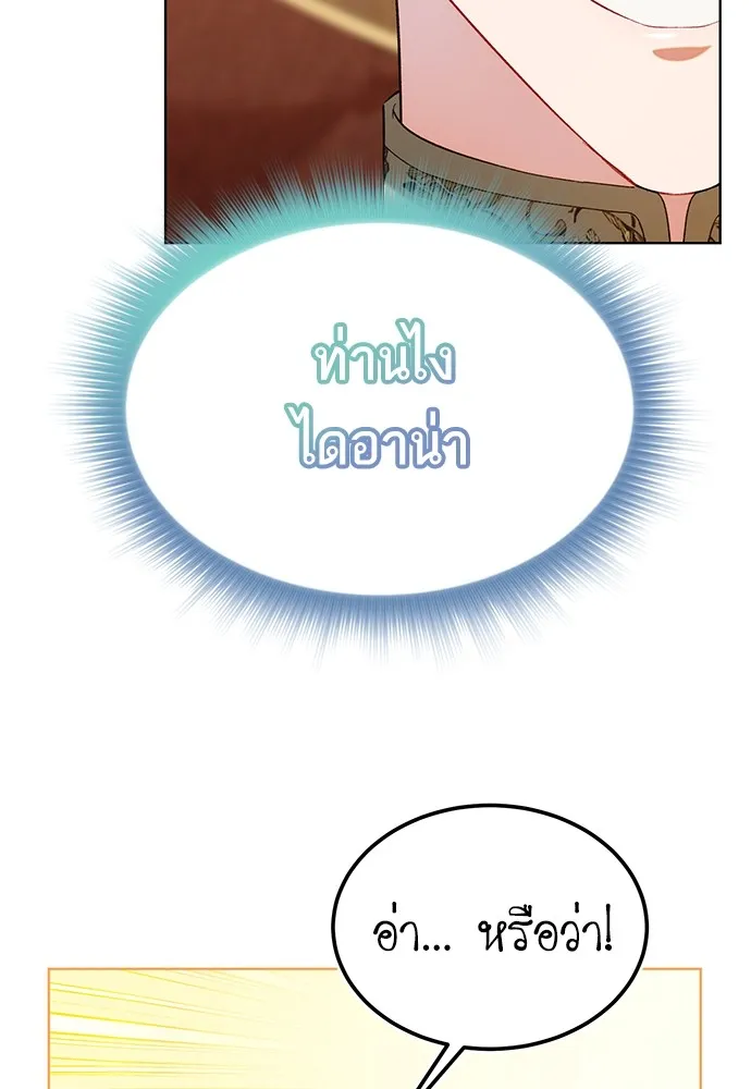 บุปผาลบคมดาบ ตอนที่ 33 รูปที่ 56