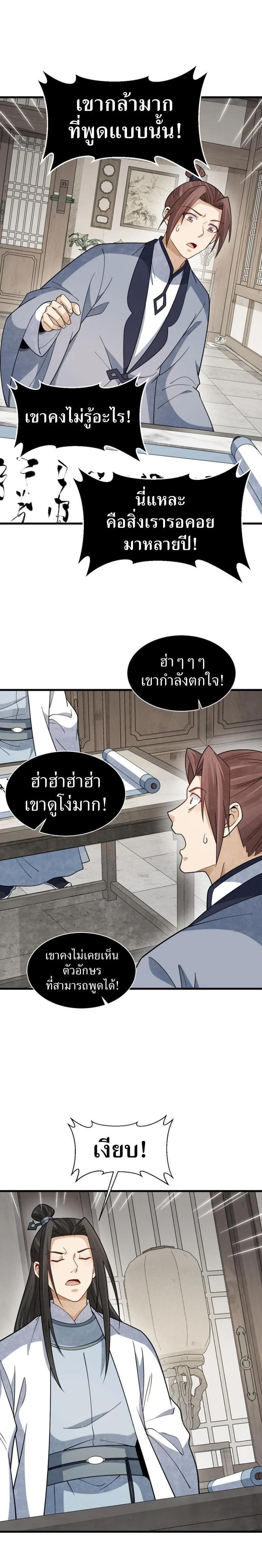 Manga-lc-com อ่านมังงะ อ่านการ์ตูน ออนไลน์ ฟรี Lan Ke Qi Yuan ตอนที่ 1 2 3 4 5 6 7 8 9 10 11 12 13 14 ฟรี ไม่มีโฆษณา Manga-lc - อ่าน มังงะ อ่าน การ์ตูน ออนไลน์ อ่านมังงะ ฟรี