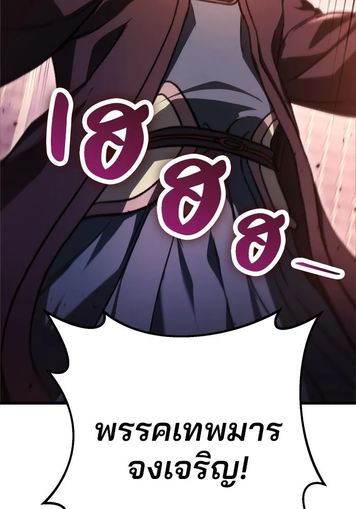 ดาบแห่งจักรพรรดิ ตอนที่ 36 รูปที่ 137