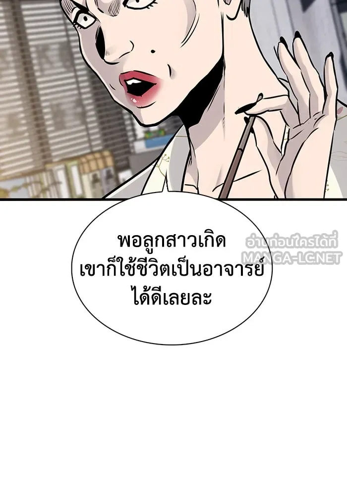 มีนา เกิดมาล่า ตอนที่ 26 รูปที่ 39