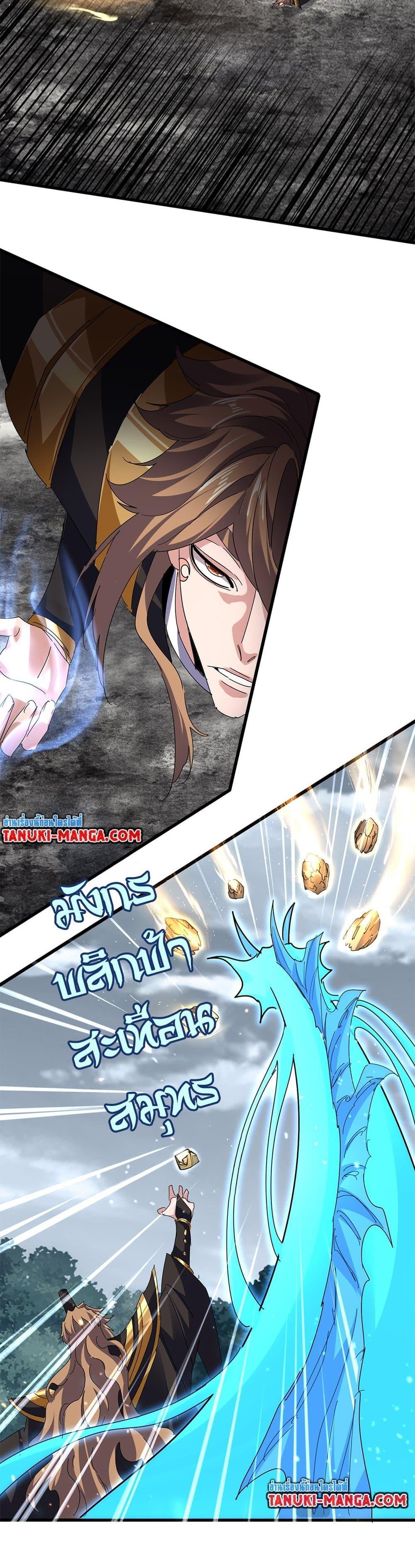 Manga-lc-com อ่านมังงะ อ่านการ์ตูน ออนไลน์ ฟรี Magic Emperor ตอนที่ 1 2 3 4 5 6 7 8 9 10 11 12 13 14 ฟรี ไม่มีโฆษณา Manga-lc - อ่าน มังงะ อ่าน การ์ตูน ออนไลน์ อ่านมังงะ ฟรี