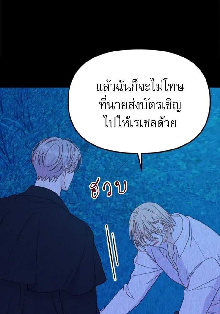 ไม่รักให้ตาย ตอนที่ 34 รูปที่ 125
