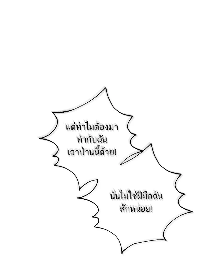 ตำนานเทพธิดาตกสวรรค์ ตอนที่ 141 รูปที่ 107