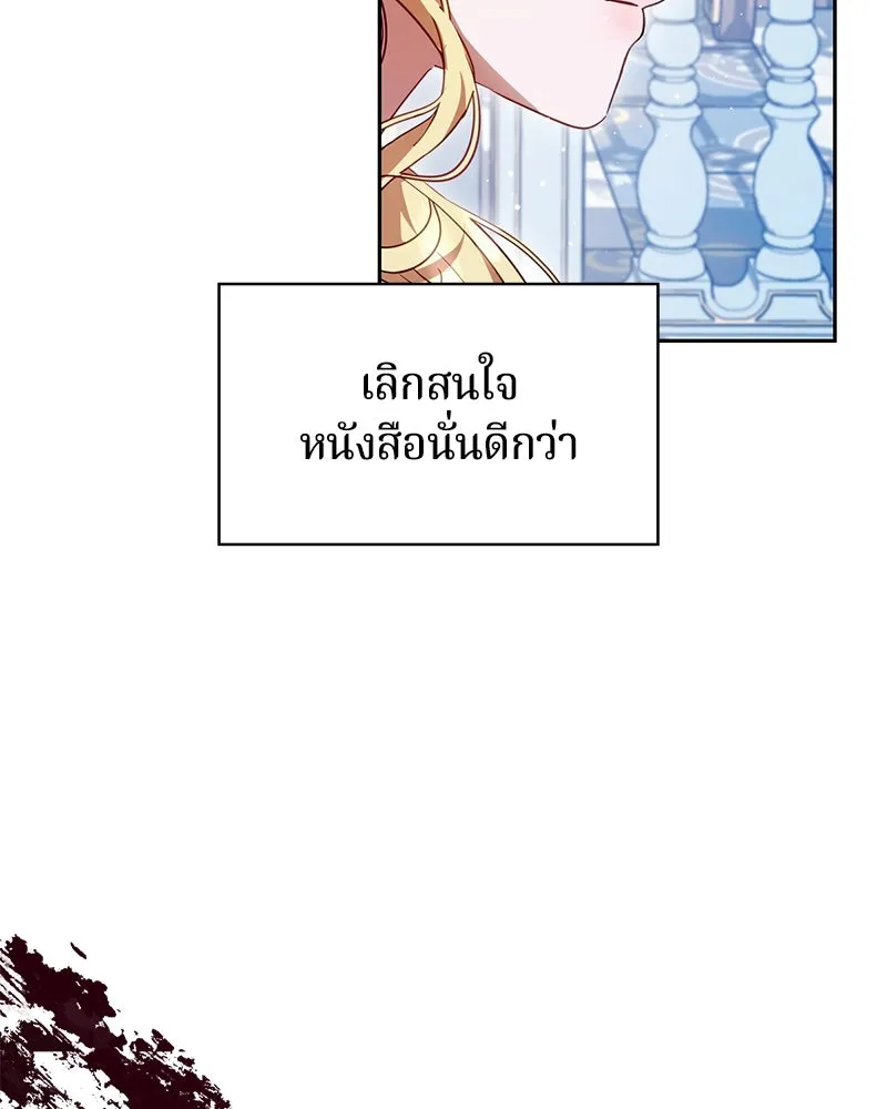 ถ้าเป็นนางร้าย ขอตายดีกว่า ตอนที่ 1 รูปที่ 167