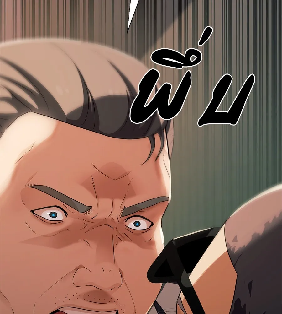 คอลเซ็นเตอร์เปลี่ยนชีวิต ตอนที่ 54 ใครคือราชา รูปที่ 217