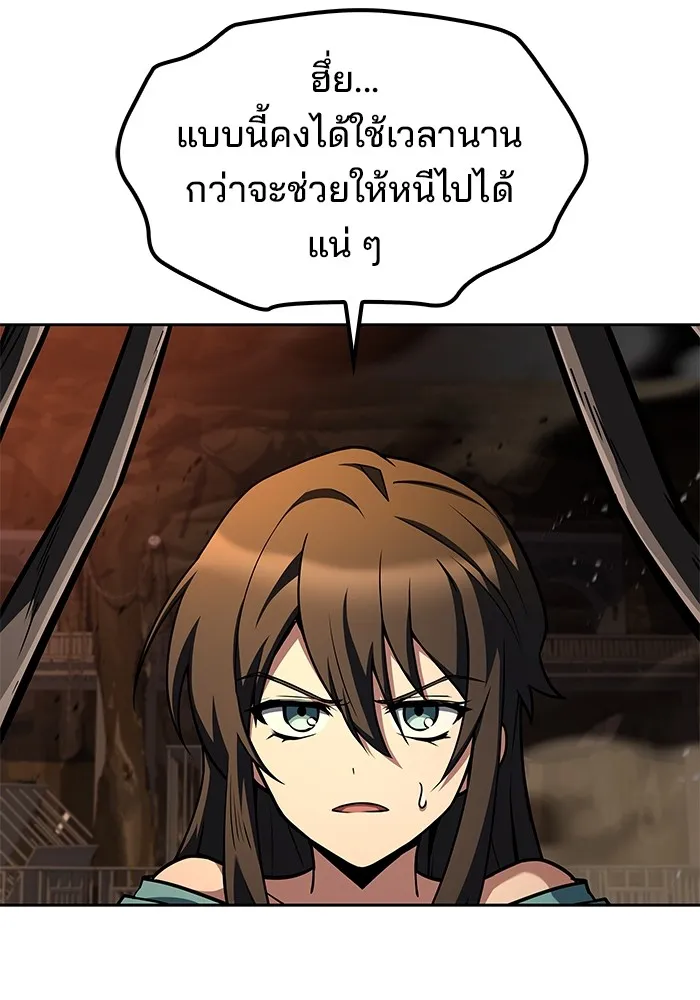 ครัวจอมเวท ตอนที่ 51 รูปที่ 41